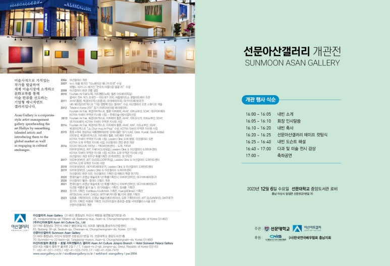 아산갤러리 이미지