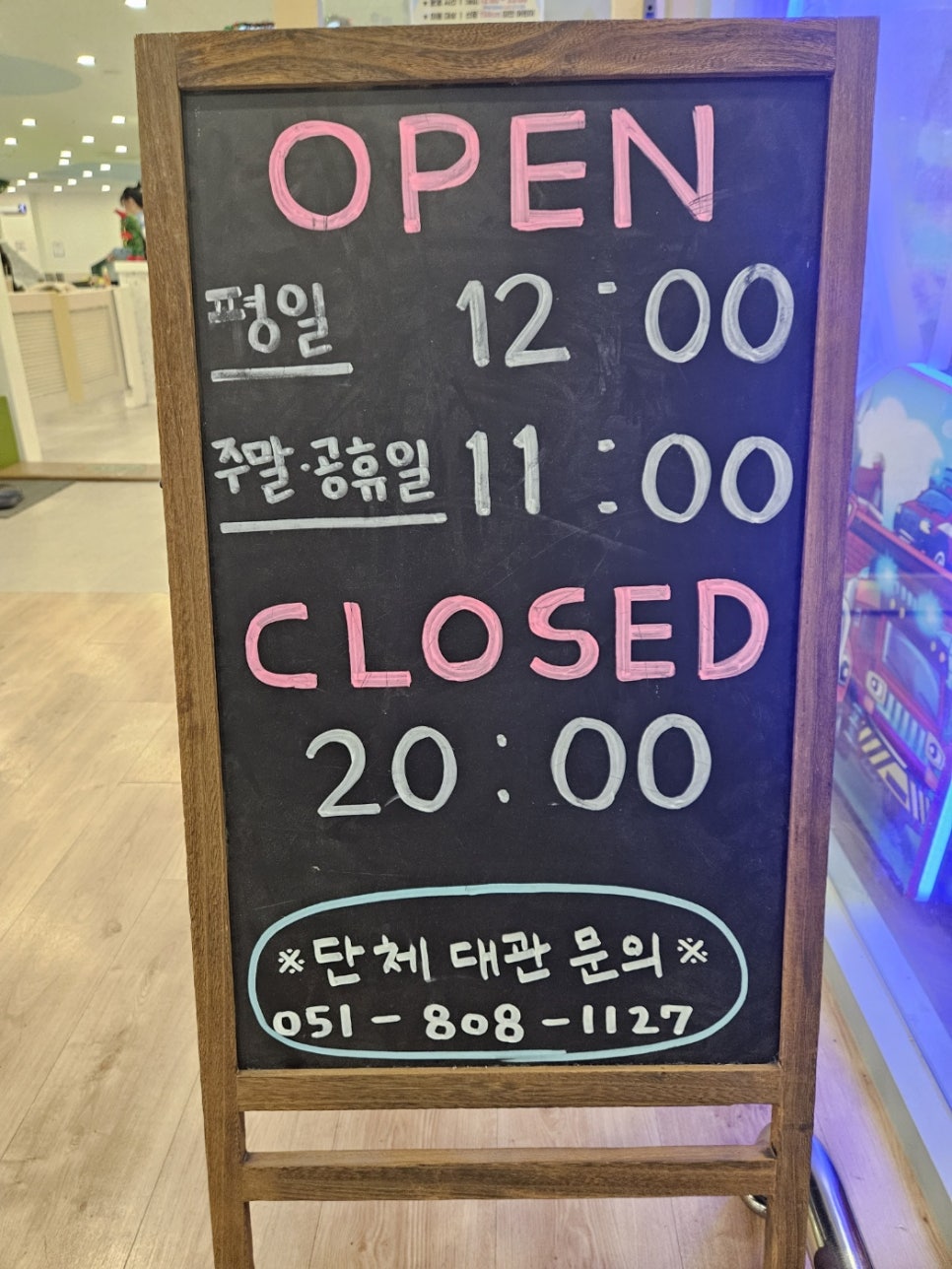 라라키즈어드벤처부산진 이미지