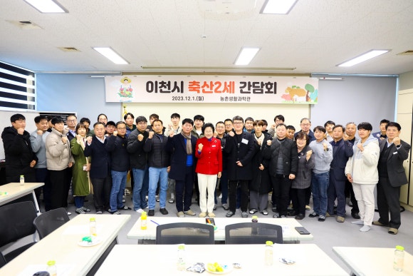 이천축산 이미지