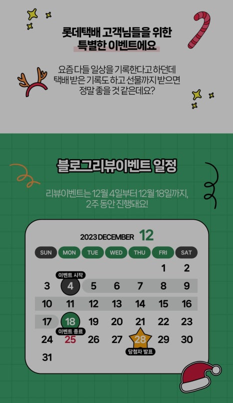 롯데택배-1 이미지