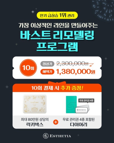 에스테티아(고양원흥역점) 이미지