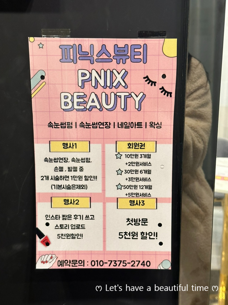네일 피닉스 이미지