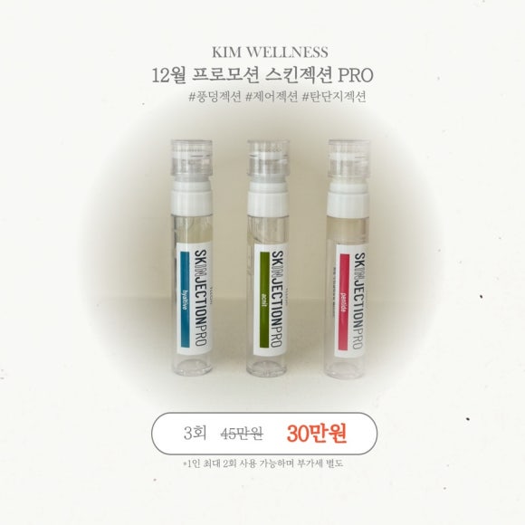 Kim Wellness(킴웰니스) 이미지