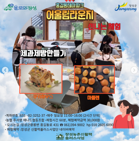 우리제과제빵 협동조합 이미지