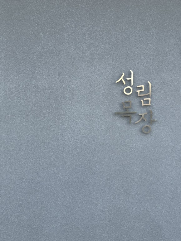 카페사송 이미지