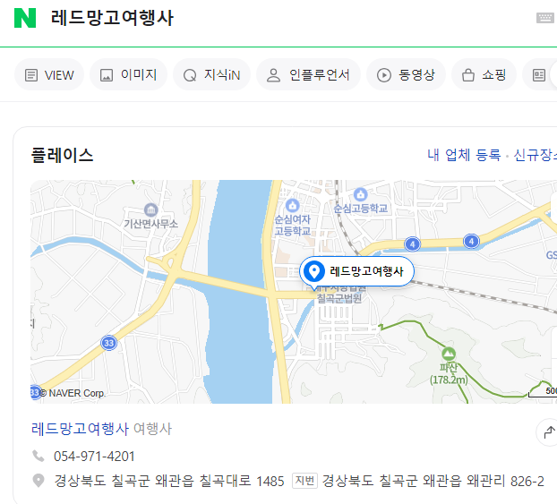 레드망고여행사 이미지