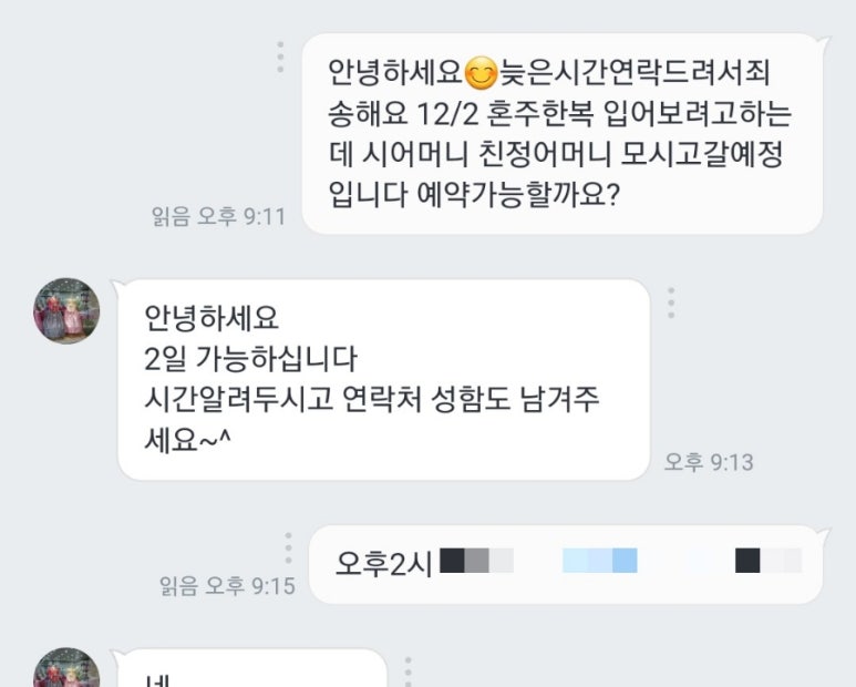 왕비마마한복 이미지