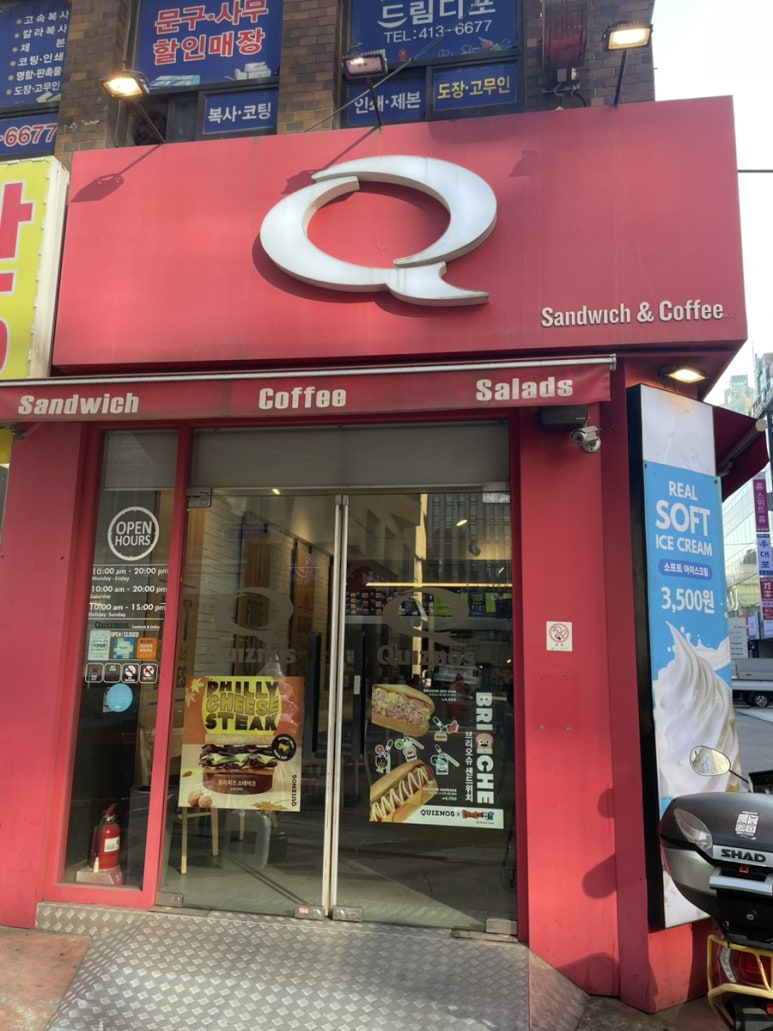 퀴즈노스송파 이미지