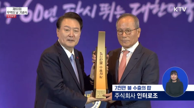 주식회사인터로조 이미지