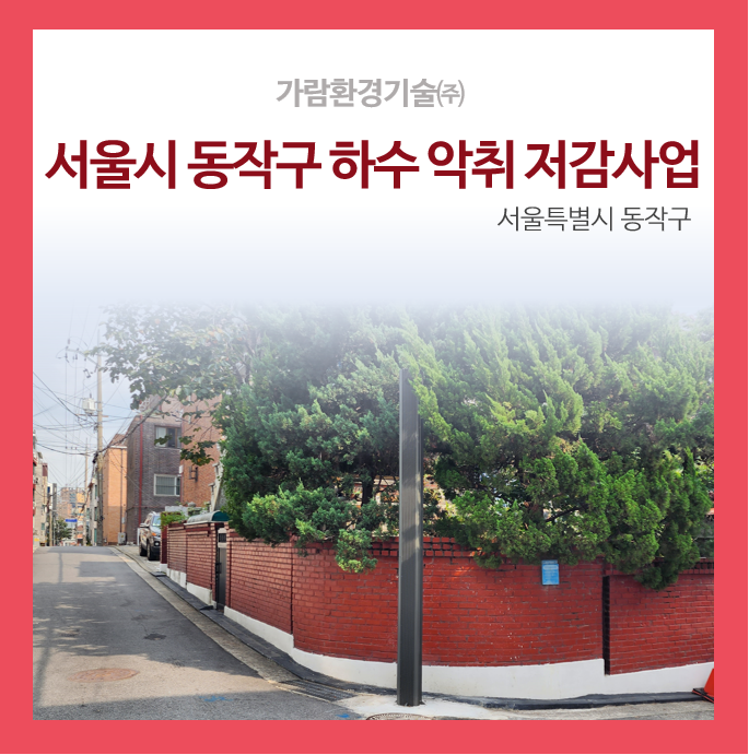 가람환경기술 이미지