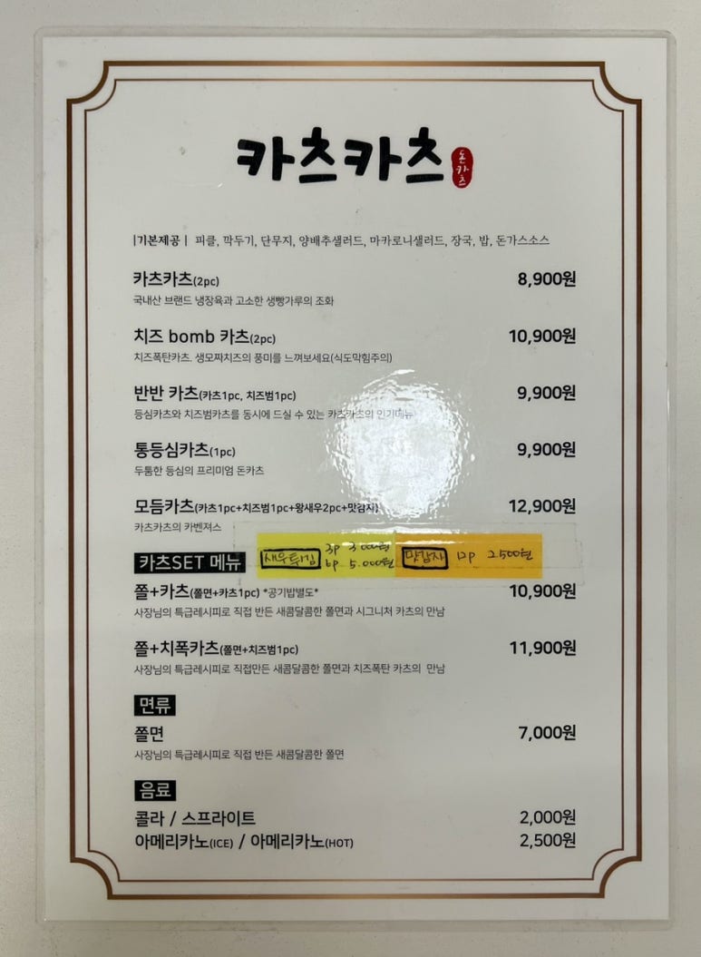 카츠카츠 이미지