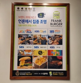 프랭크버거장안천천점 이미지