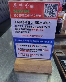 통영항바다생협금촌점 이미지