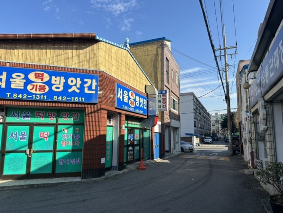 동산떡방앗간 이미지