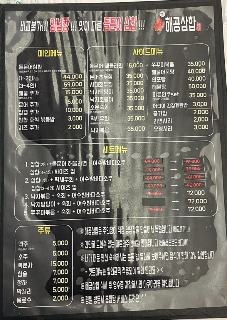 해공삼합 이미지