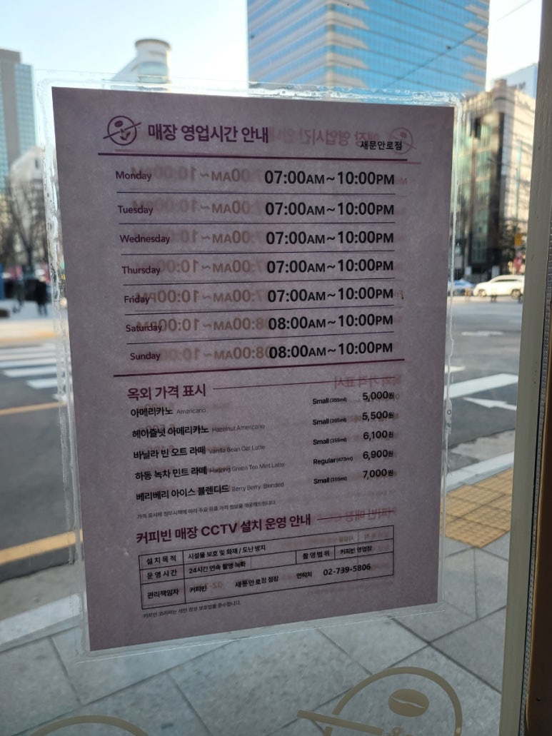 커피빈새문안로점 이미지