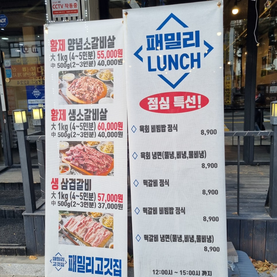 패밀리고깃집 이미지