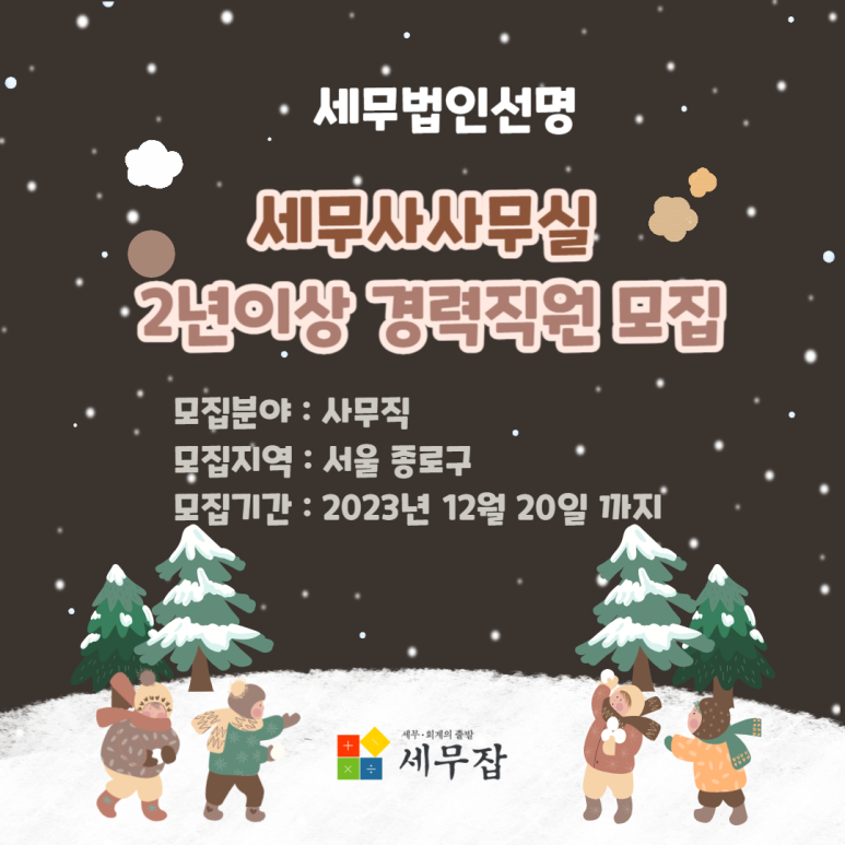 세무법인선명 이미지