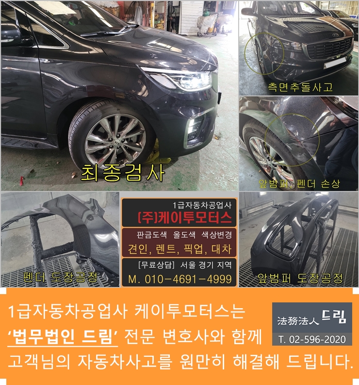 푸른자동차공업사 이미지
