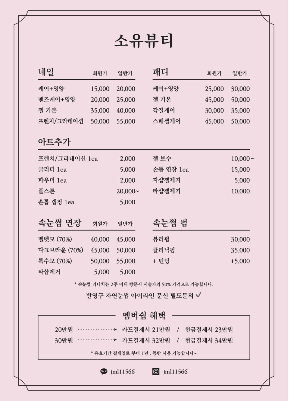 네일;눈썹 이미지