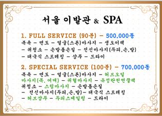 서울이발관 이미지