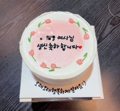 원데잇케이크 이미지