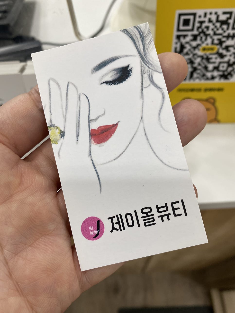 더제이뷰티 이미지