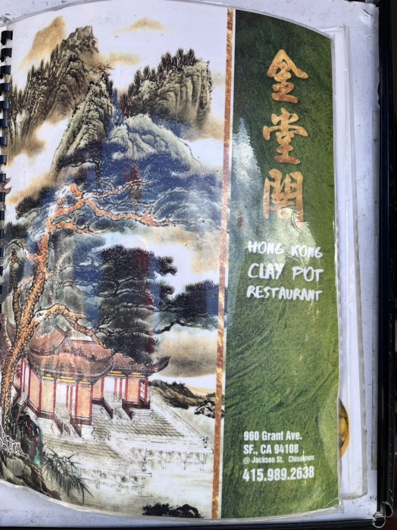 클레이포트(Clay pot) 이미지