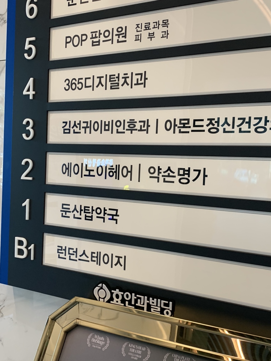 진이비인후과의원 이미지