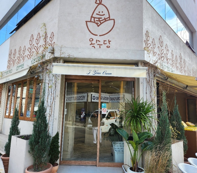 여수 옥수당 이미지
