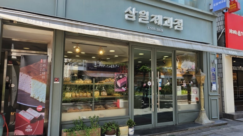 삼일제과 이미지