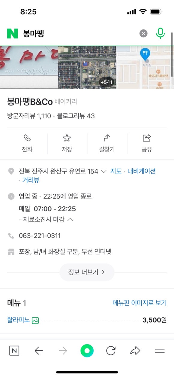 봉마땡 이미지