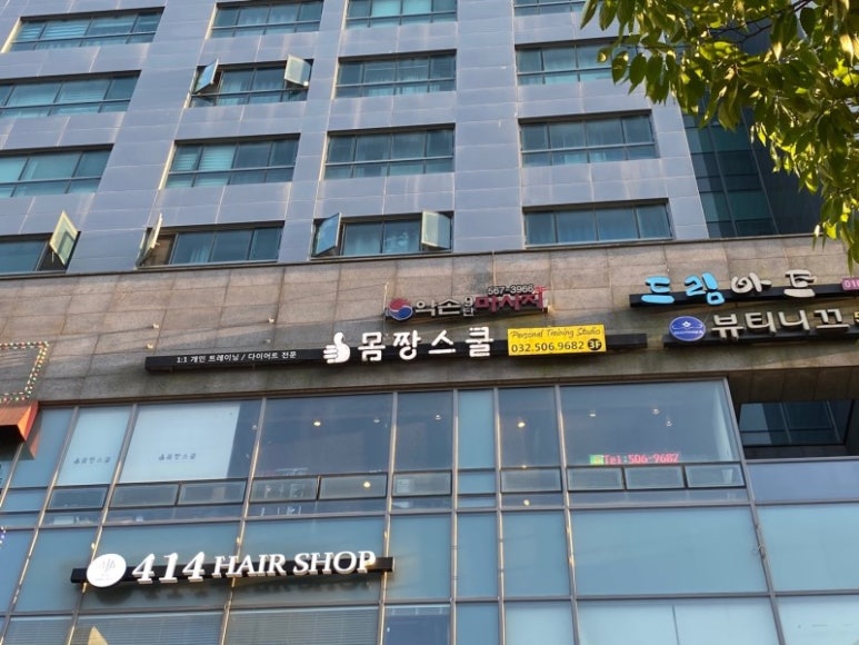 헬스스쿨 이미지
