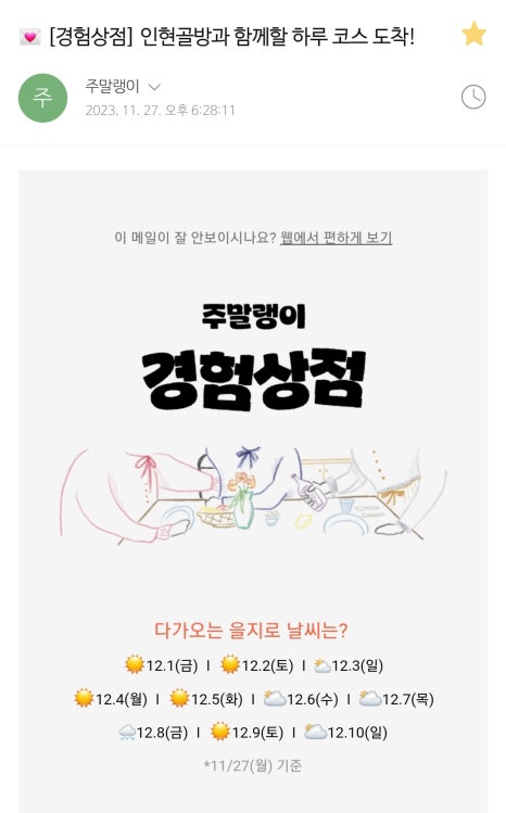 낭만상점 이미지