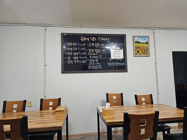 순화네만두 이미지