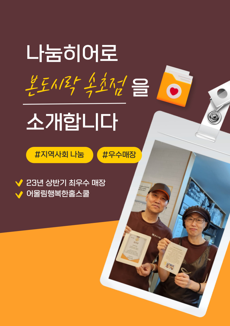 본도시락속초점 이미지