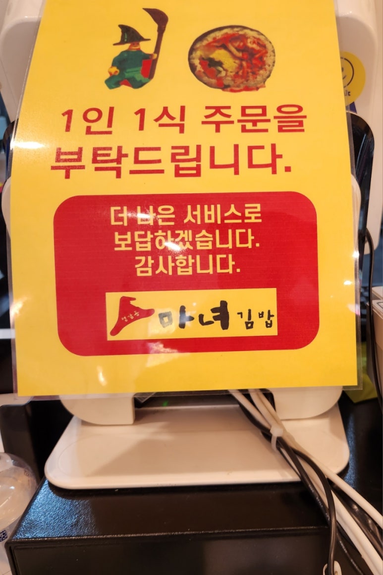 청담동마녀김밥 장산점 이미지