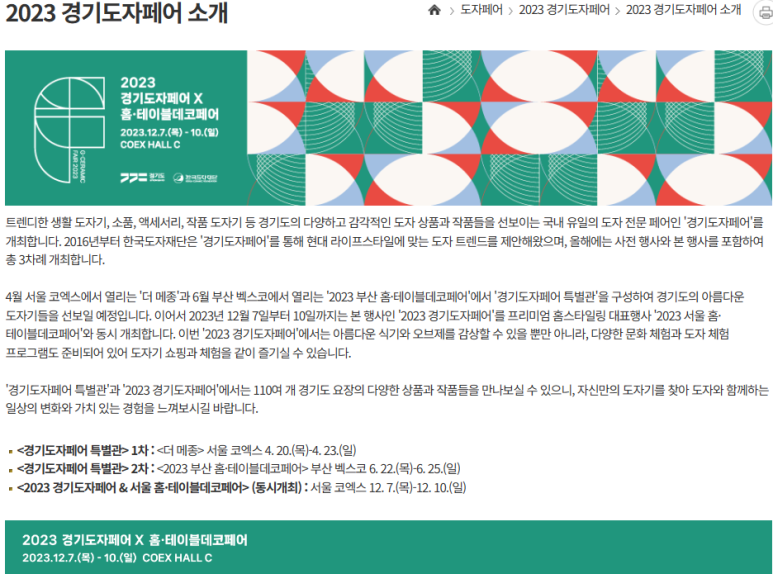 홍수희도자기 이미지