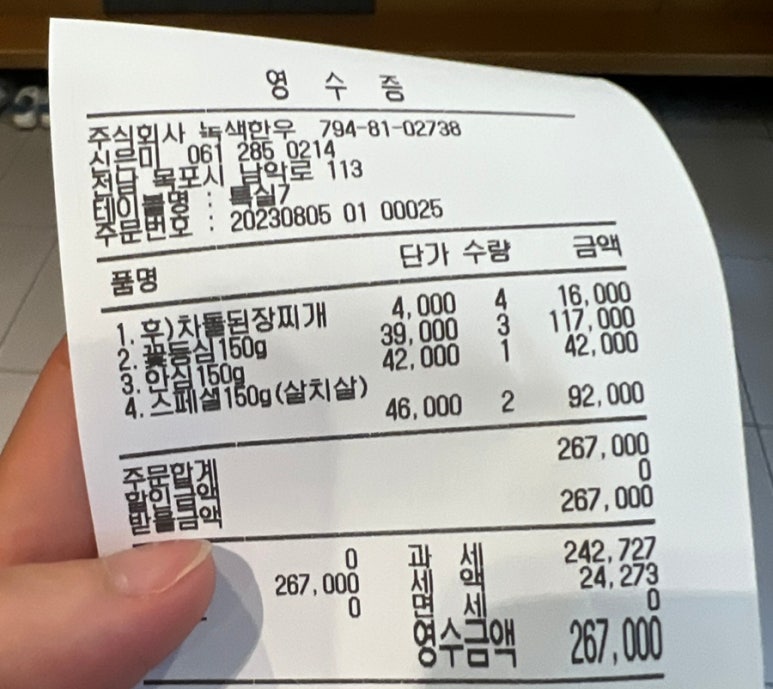 녹색한우한우프라자 이미지