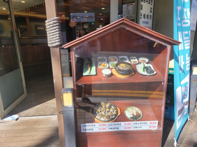 오복이밥상 이미지