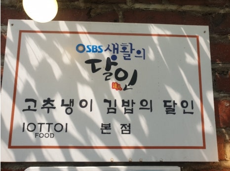 오토김밥 이미지