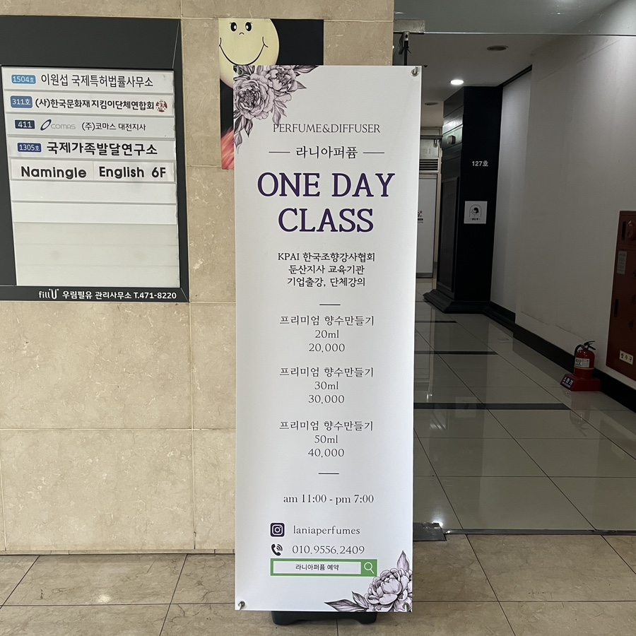라니아퍼퓸 이미지