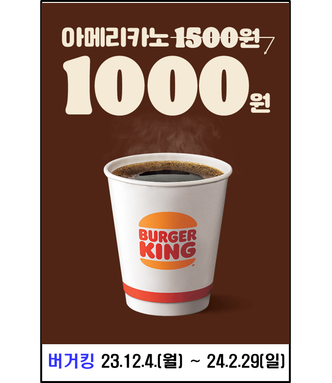 버거킹경북왜관점 이미지