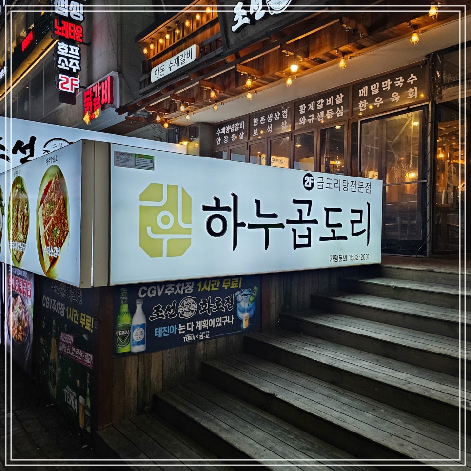 세븐일레븐 주안본점 이미지