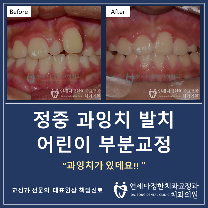 다정한치과의원 이미지