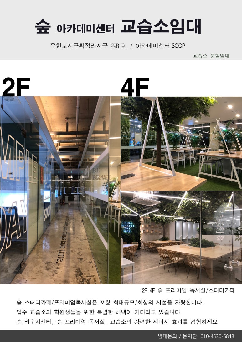 숲독서실 이미지