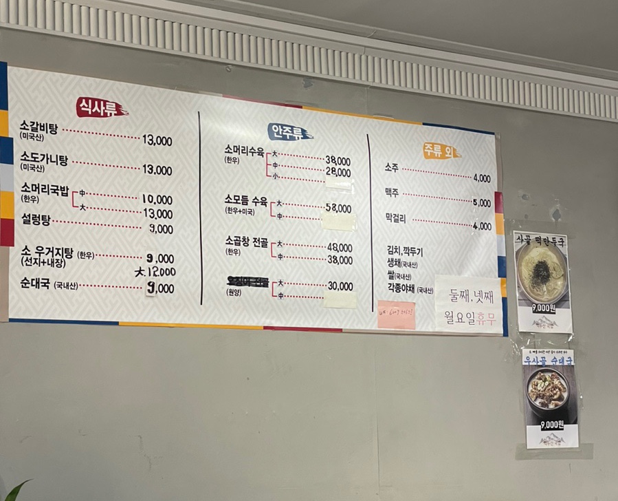 백두산국밥집 이미지
