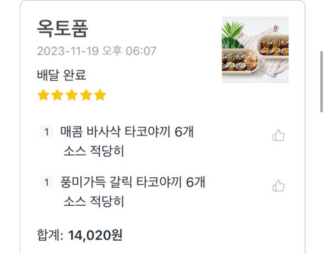 옥토품 이미지