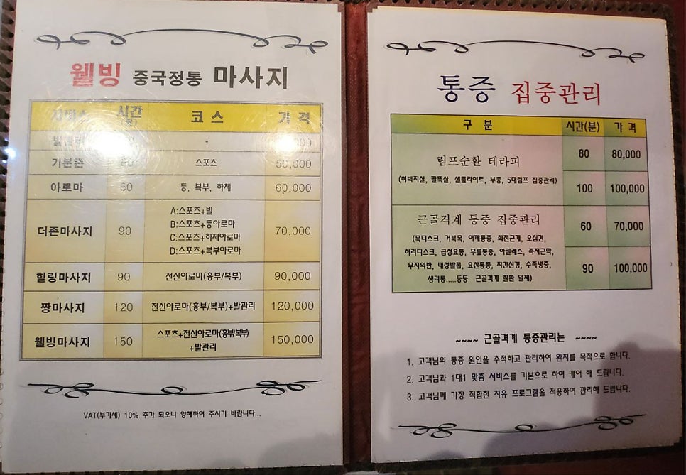 웰빙발관리 이미지