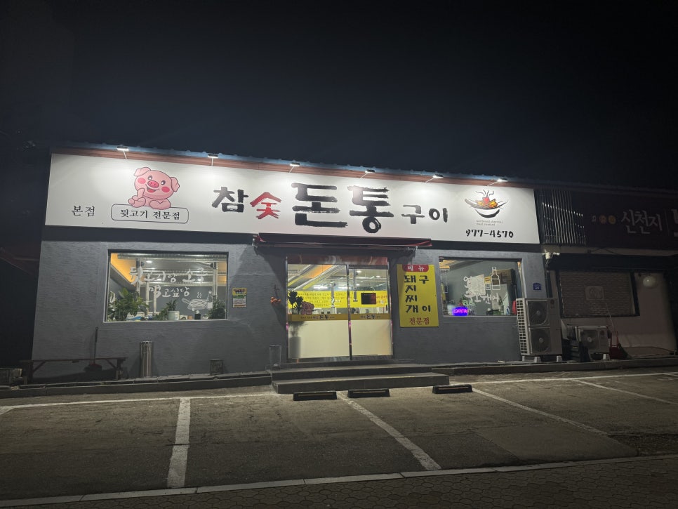 석적농협하나로마트 이미지